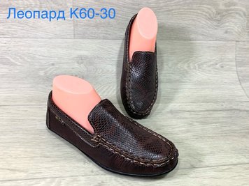 Мокасины Мальчик brown 00255 00255-265 Botfort