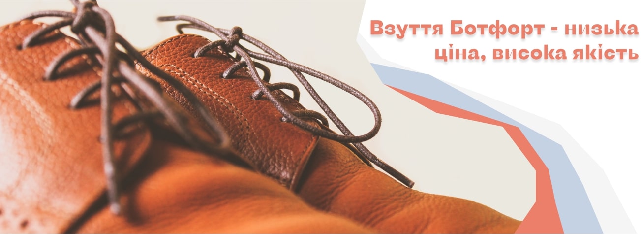 взуття оптом дешево Botfort