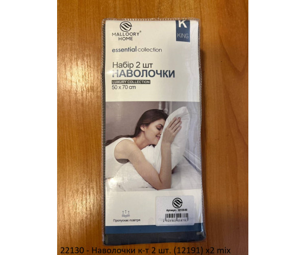 Оптом постільна білизна malloory home 12191