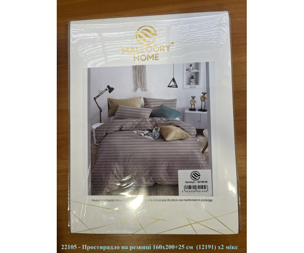 Оптом постільна білизна malloory home 12508