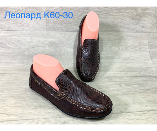 Оптом мокасини унісекс леопард 00255